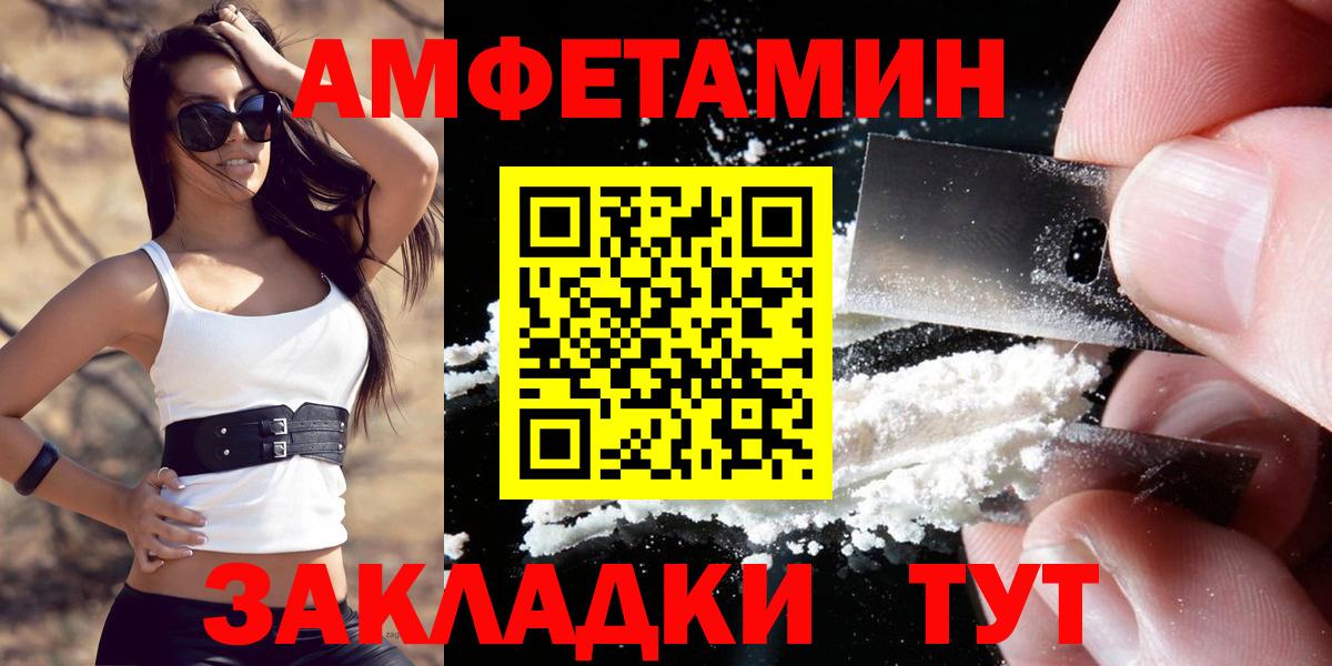 АМФ  Вход с VPN  Амфетамин  Хасавюрт  АМФЕТАМИН Розовый 