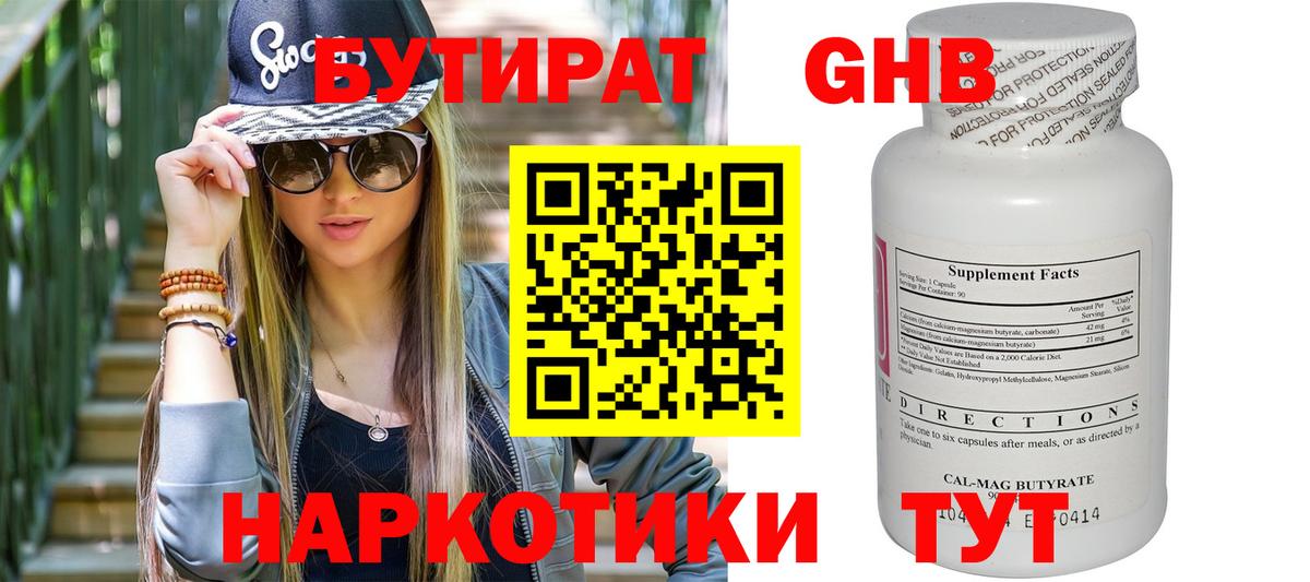 Хасавюрт  БУТИРАТ BDO  Вход с VPN 