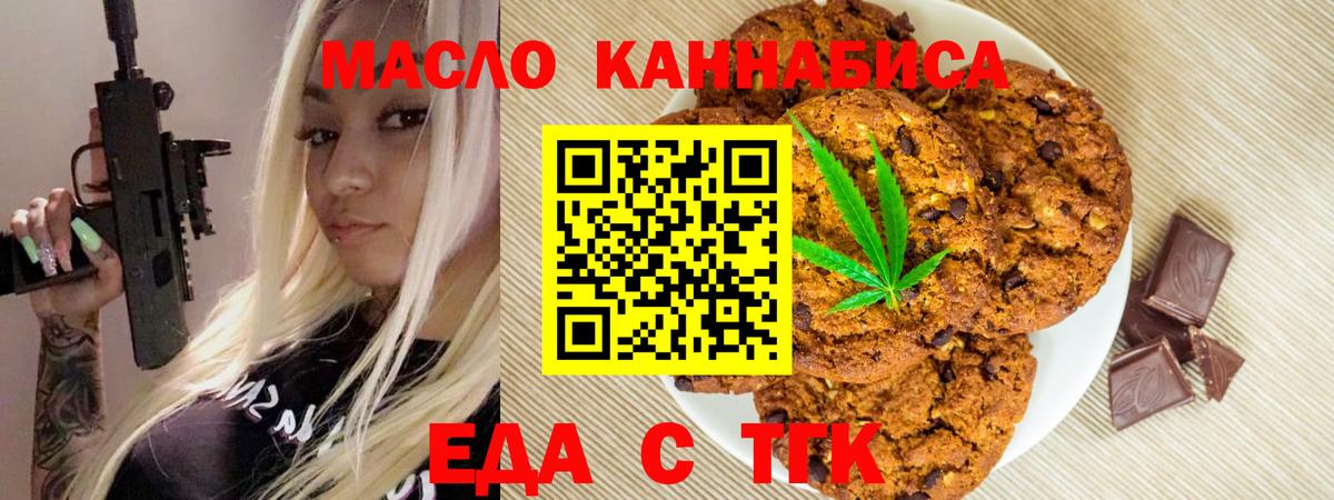 Cannafood конопля Хасавюрт