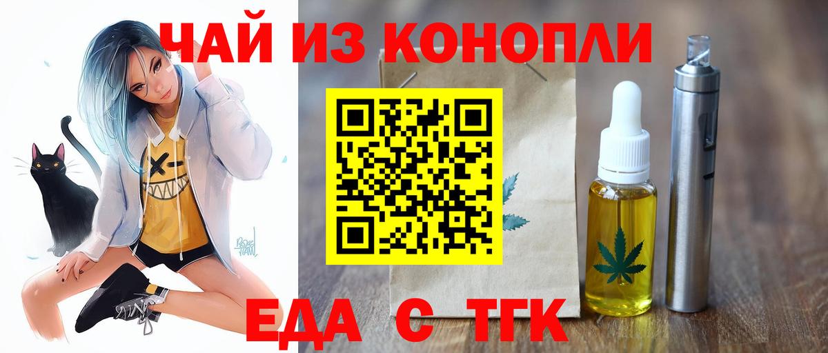 Хасавюрт  Cannafood марихуана  Вход с VPN 