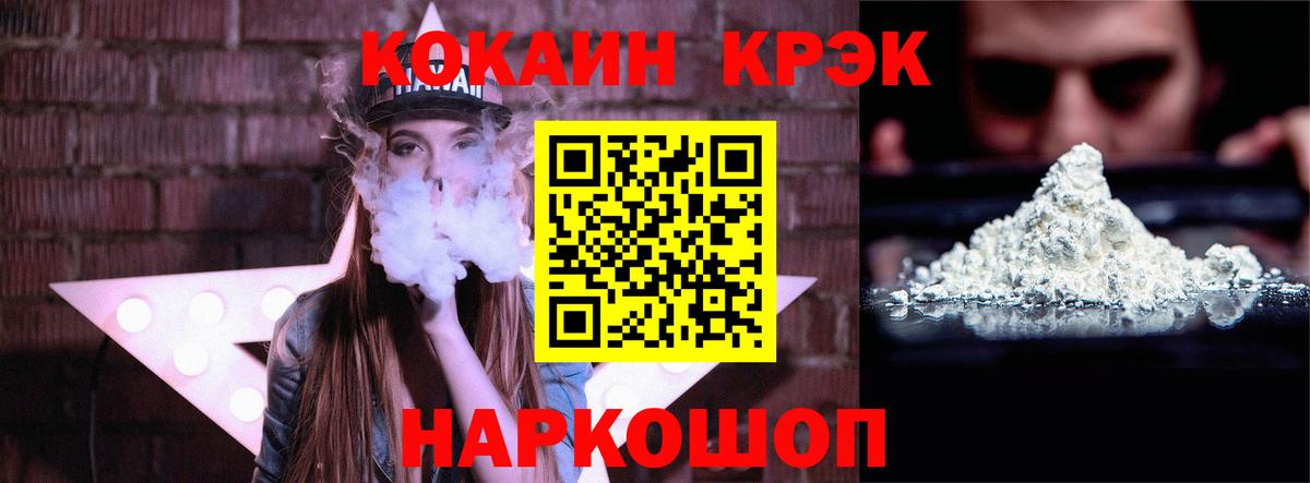 Cocaine FishScale  Cocaine Колумбийский  Вход с VPN  Кокаин  Хасавюрт 