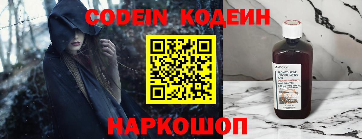 Кодеин напиток Lean (лин) Хасавюрт