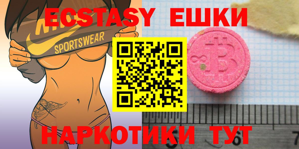 Ecstasy круглые  закладка  Хасавюрт  Вход с VPN  Ecstasy 99%  ЭКСТАЗИ 