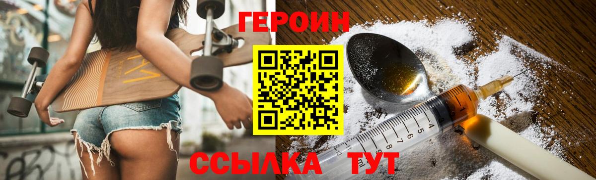 ГЕРОИН VHQ Хасавюрт