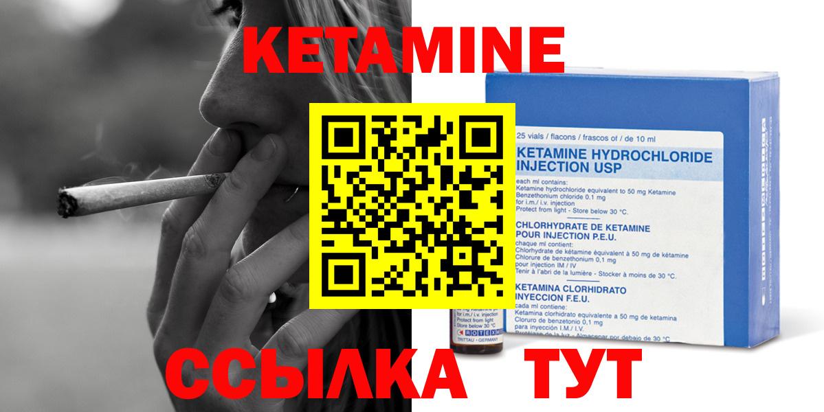 КЕТАМИН ketamine Хасавюрт
