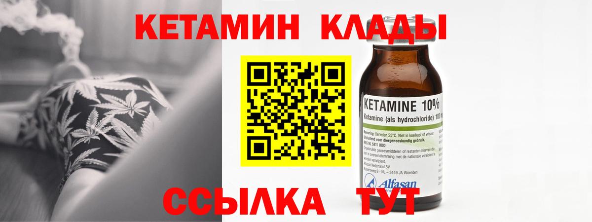Хасавюрт  КЕТАМИН VHQ  Вход с VPN  КЕТАМИН VHQ 