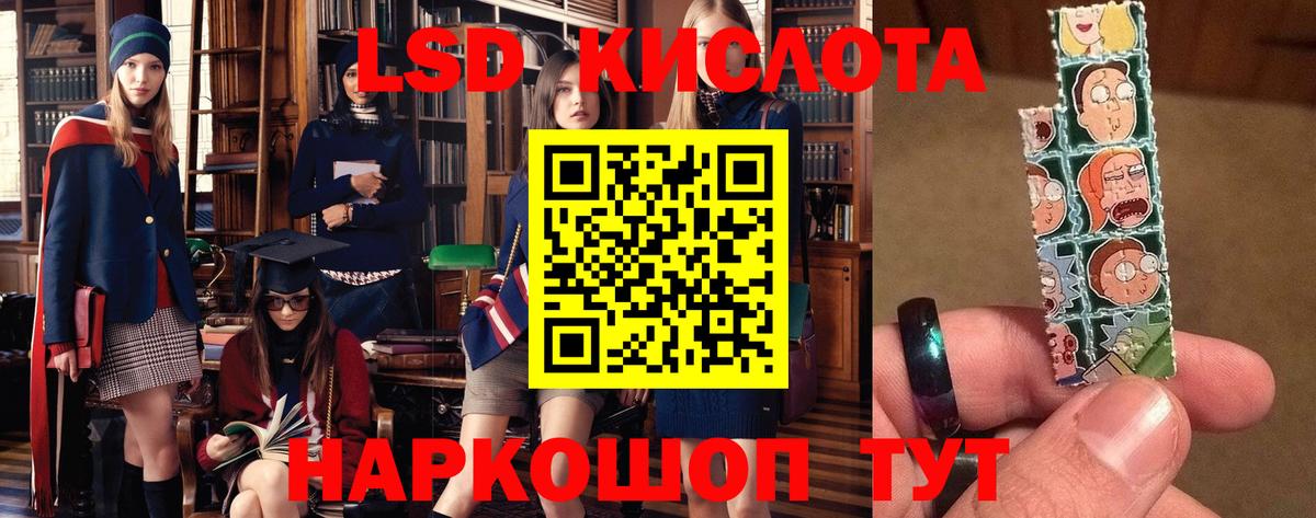 Лсд 25 экстази кислота Хасавюрт