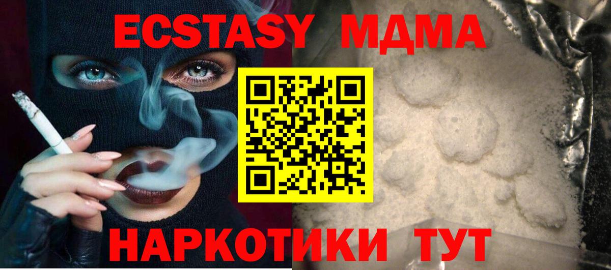MDMA молли Хасавюрт