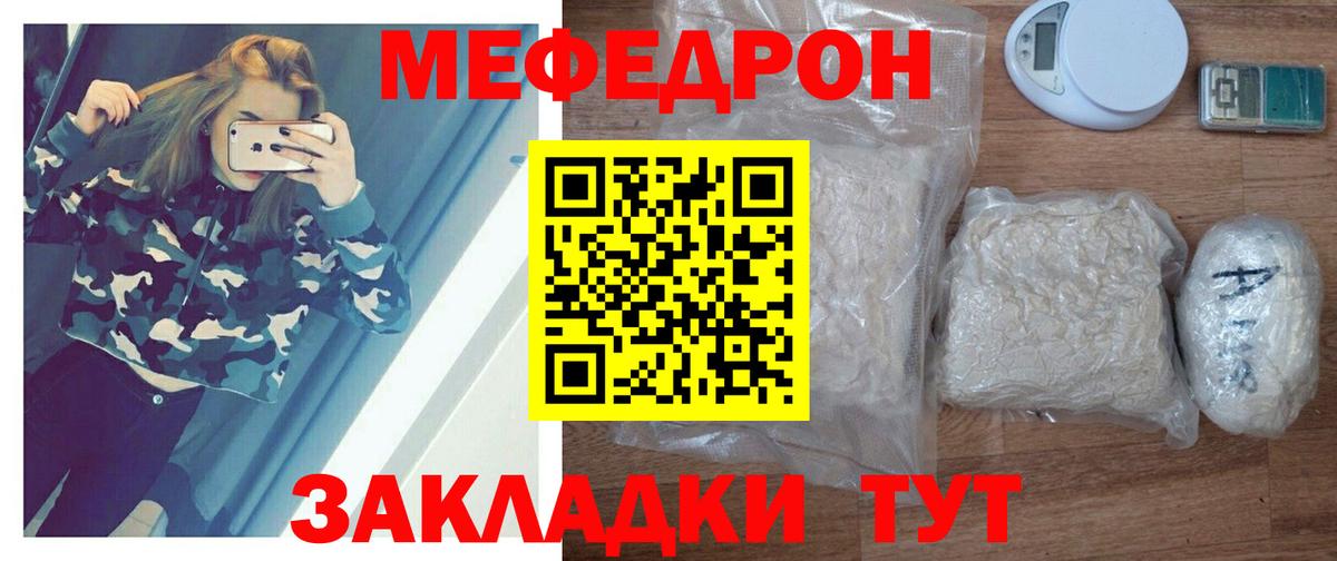 Меф мяу мяу кристаллы Хасавюрт