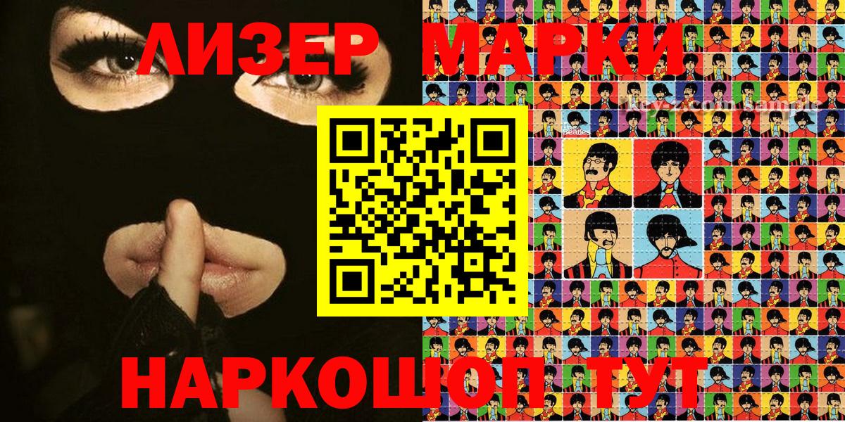 Наркотические марки 1500мкг Хасавюрт