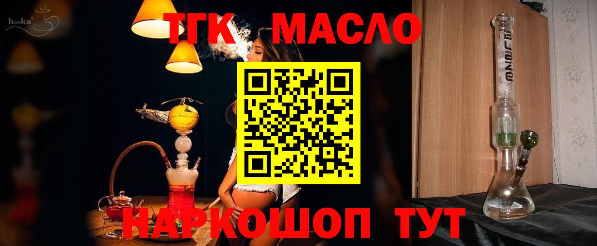 Хасавюрт  Дистиллят ТГК жижа  ТГК концентрат  Вход с VPN 