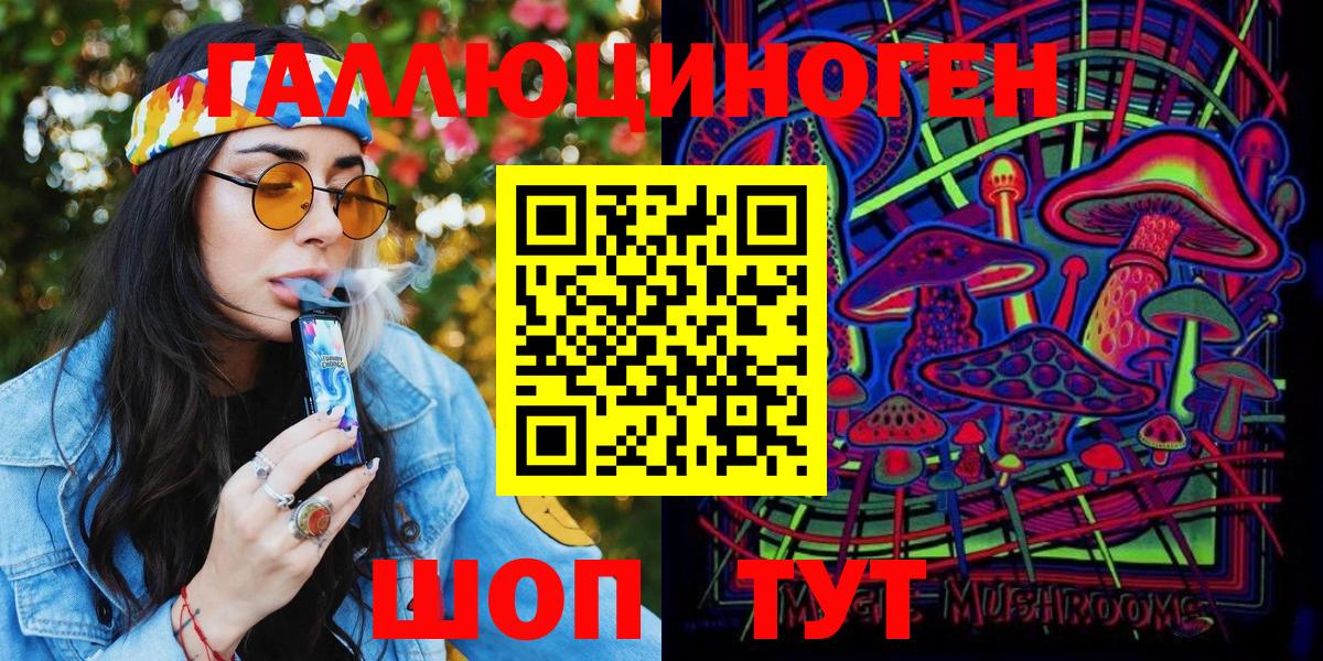Псилоцибиновые грибы MAGIC MUSHROOMS Хасавюрт
